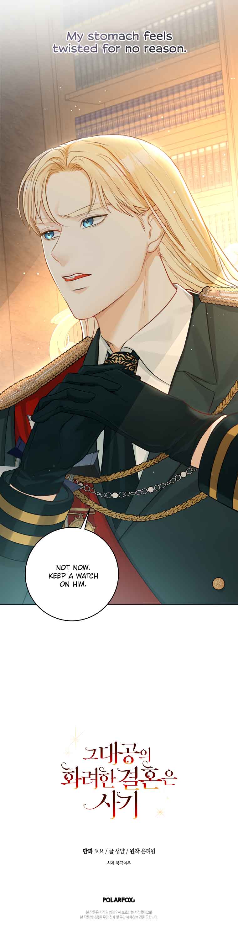 The Archduke’s Gorgeous Wedding Was a Fraud Chapter 13 - Page 12
