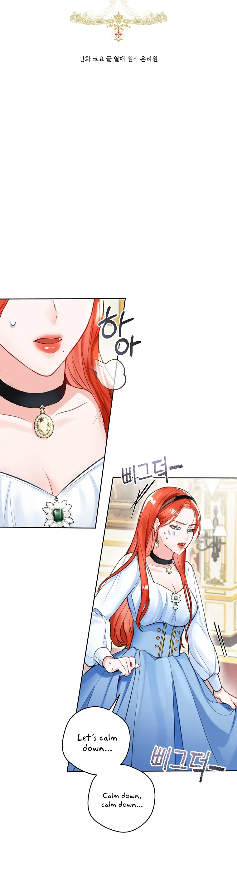 The Archduke’s Gorgeous Wedding Was a Fraud Chapter 4 - Page 2