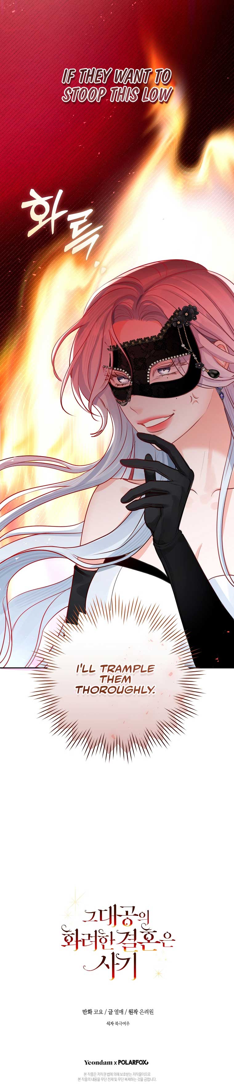 The Archduke’s Gorgeous Wedding Was a Fraud Chapter 49 - Page 12