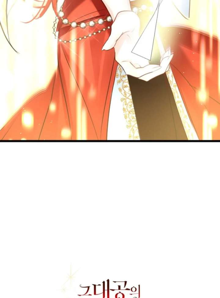 The Archduke’s Gorgeous Wedding Was a Fraud Chapter 94 - Page 115