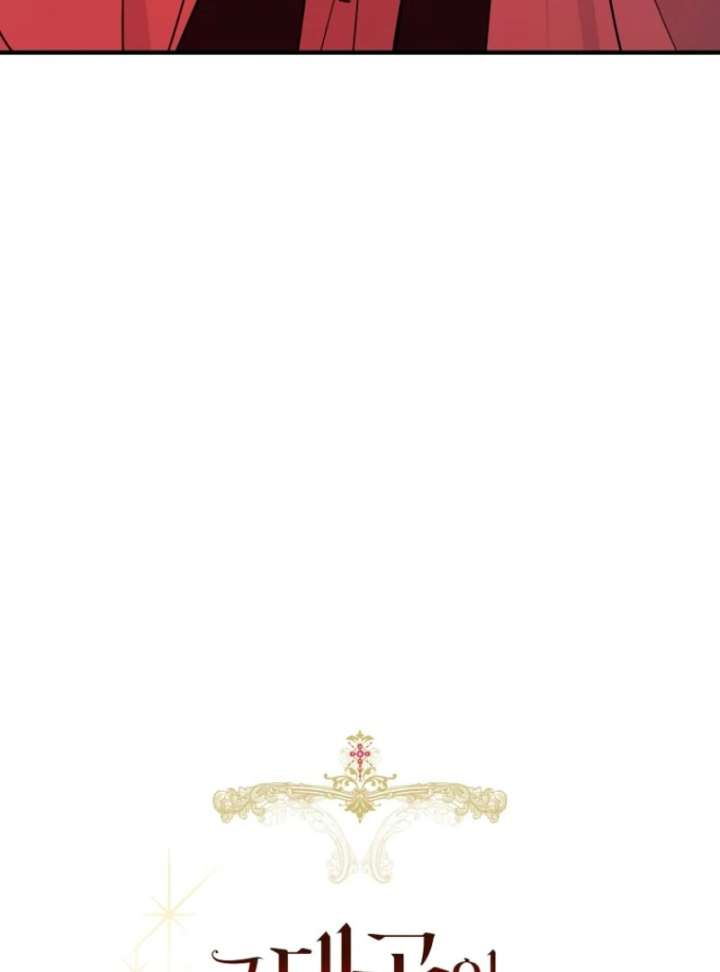 The Archduke’s Gorgeous Wedding Was a Fraud Chapter 96 - Page 12