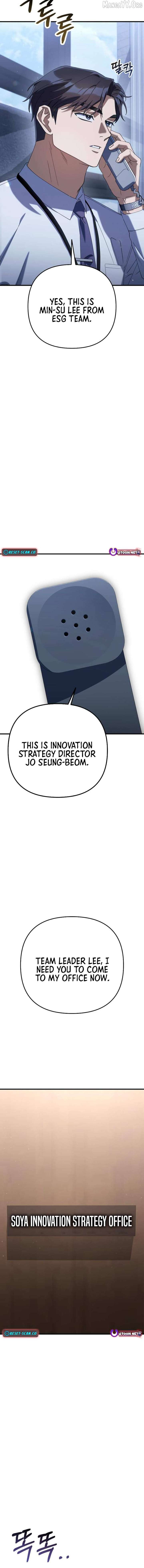 The Art of Leaving Work on Time Chapter 14 - Page 14