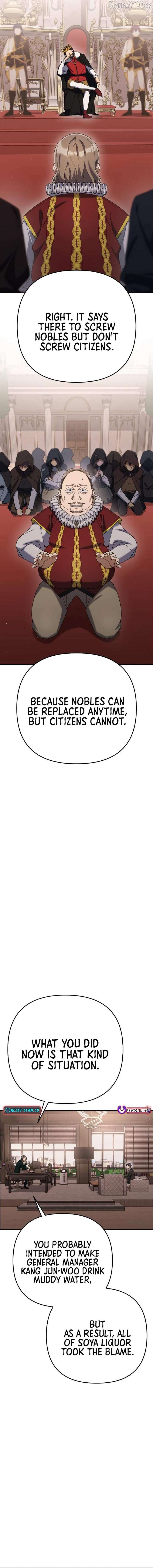 The Art of Leaving Work on Time Chapter 14 - Page 17