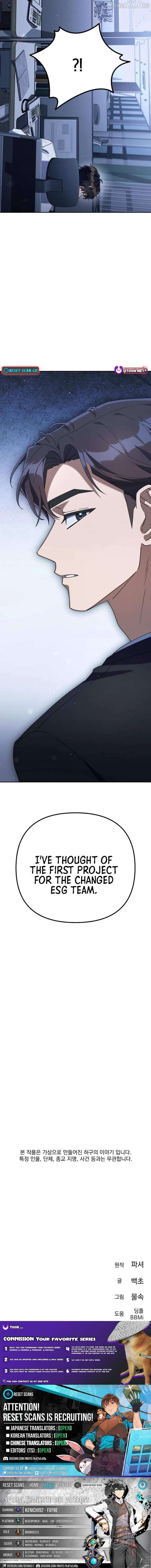 The Art of Leaving Work on Time Chapter 14 - Page 25