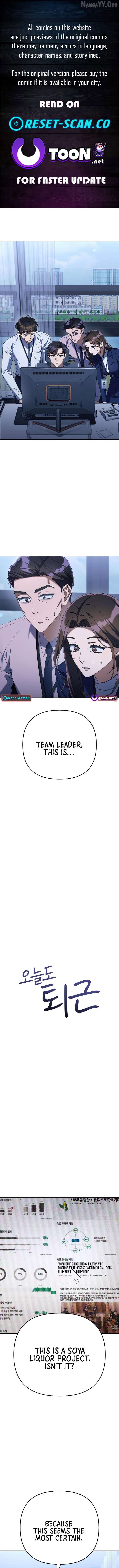 The Art of Leaving Work on Time Chapter 15 - Page 1