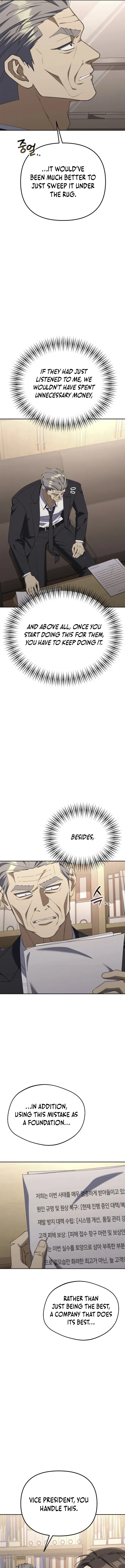 The Art of Leaving Work on Time Chapter 55 - Page 5