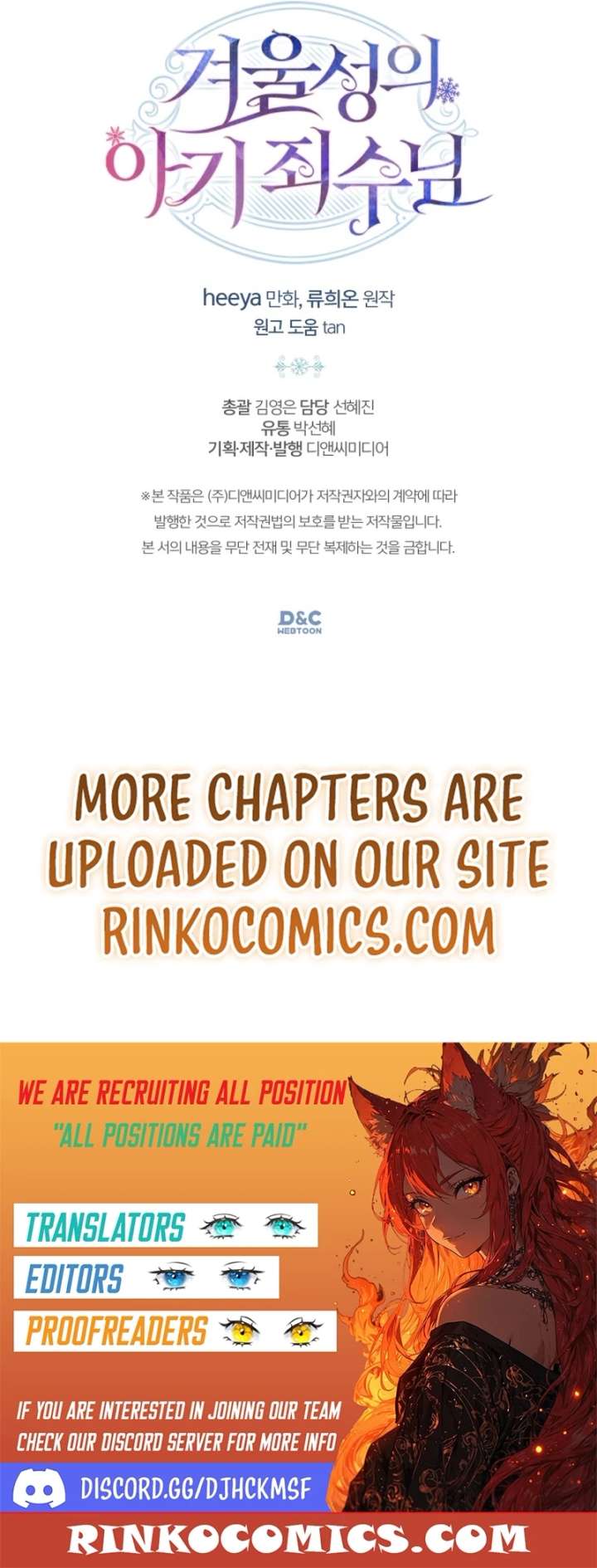 The Baby Prisoner in the Winter Castle Chapter 85 - Page 19