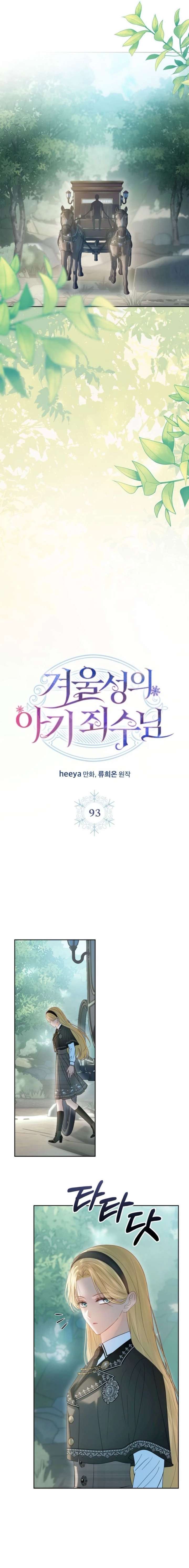 The Baby Prisoner in the Winter Castle Chapter 93 - Page 9