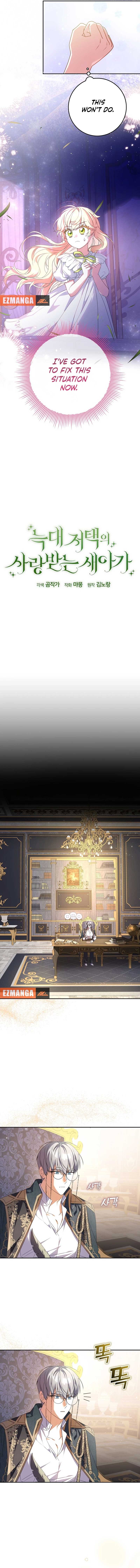 The Beloved New Daughter-in-law Of The Wolf Mansion Chapter 19 - Page 6