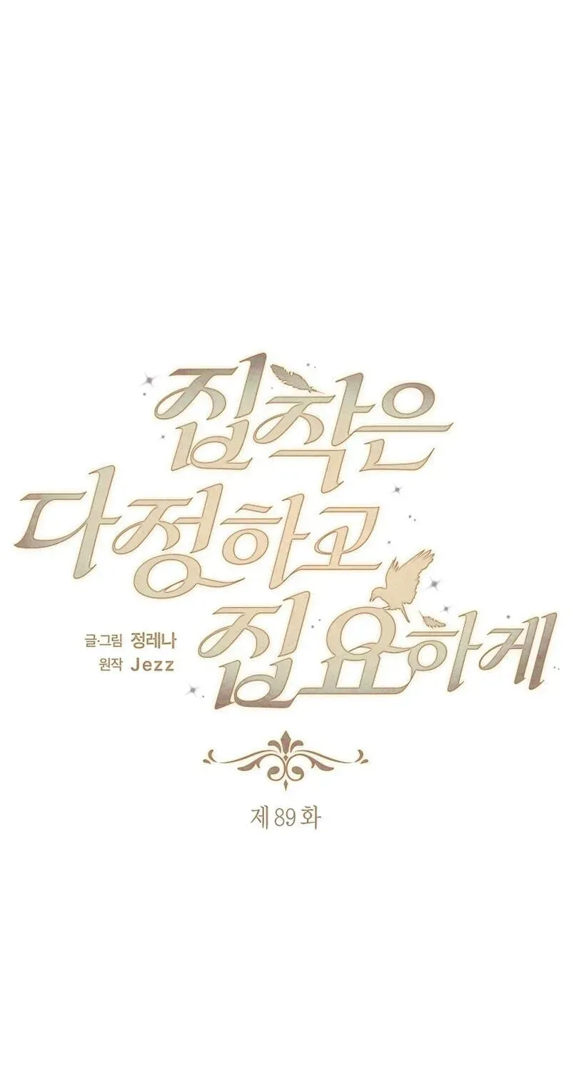 The Bondservant Chapter 90 - Page 18