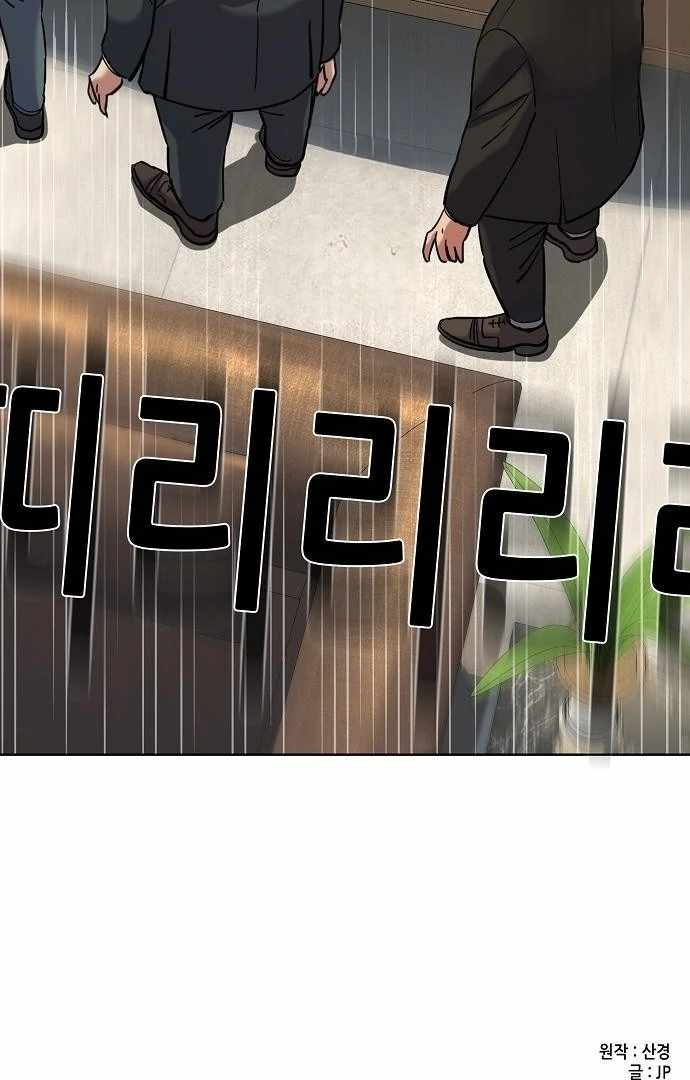 The Chaebeol’s Youngest Son Chapter 176 - Page 145
