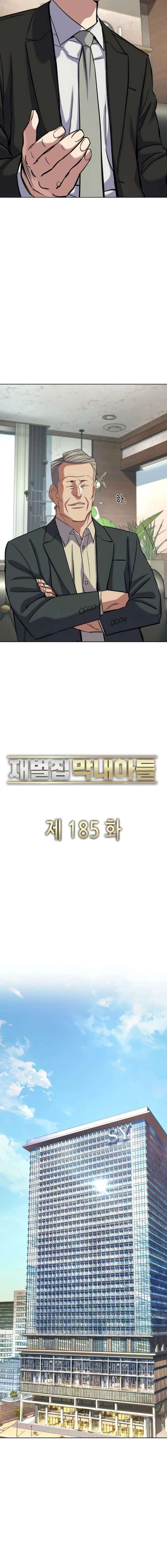 The Chaebeol’s Youngest Son Chapter 185 - Page 17