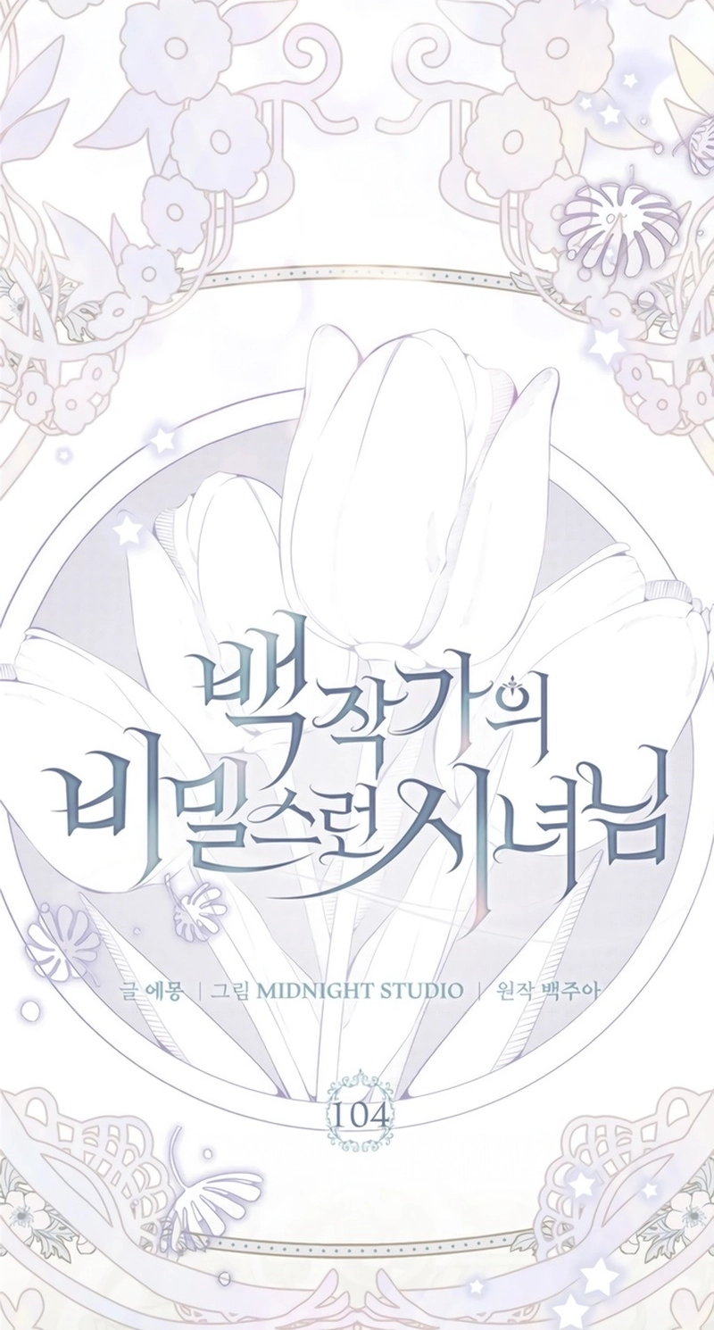 The Count’s Secret Maid Chapter 104 - Page 23