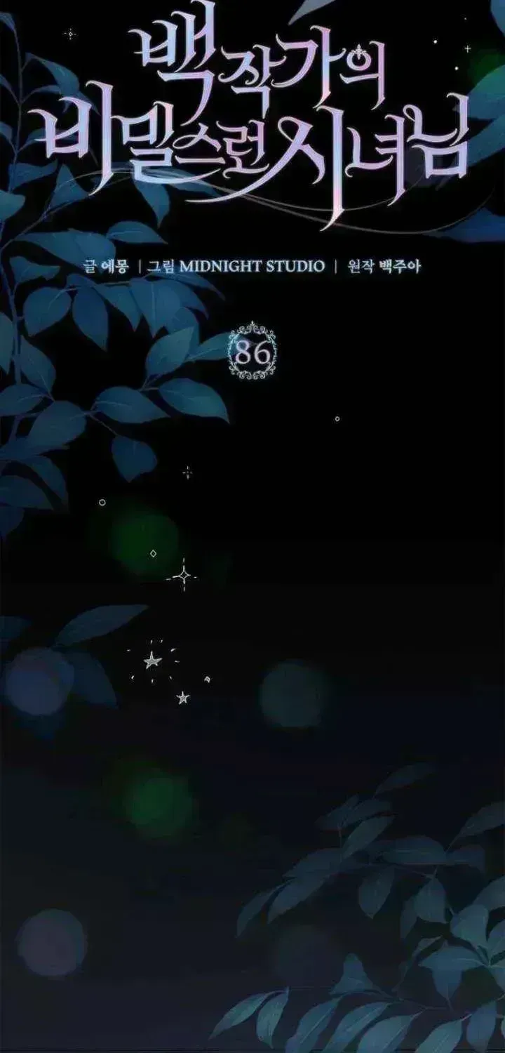 The Count’s Secret Maid Chapter 91.7 - Page 52