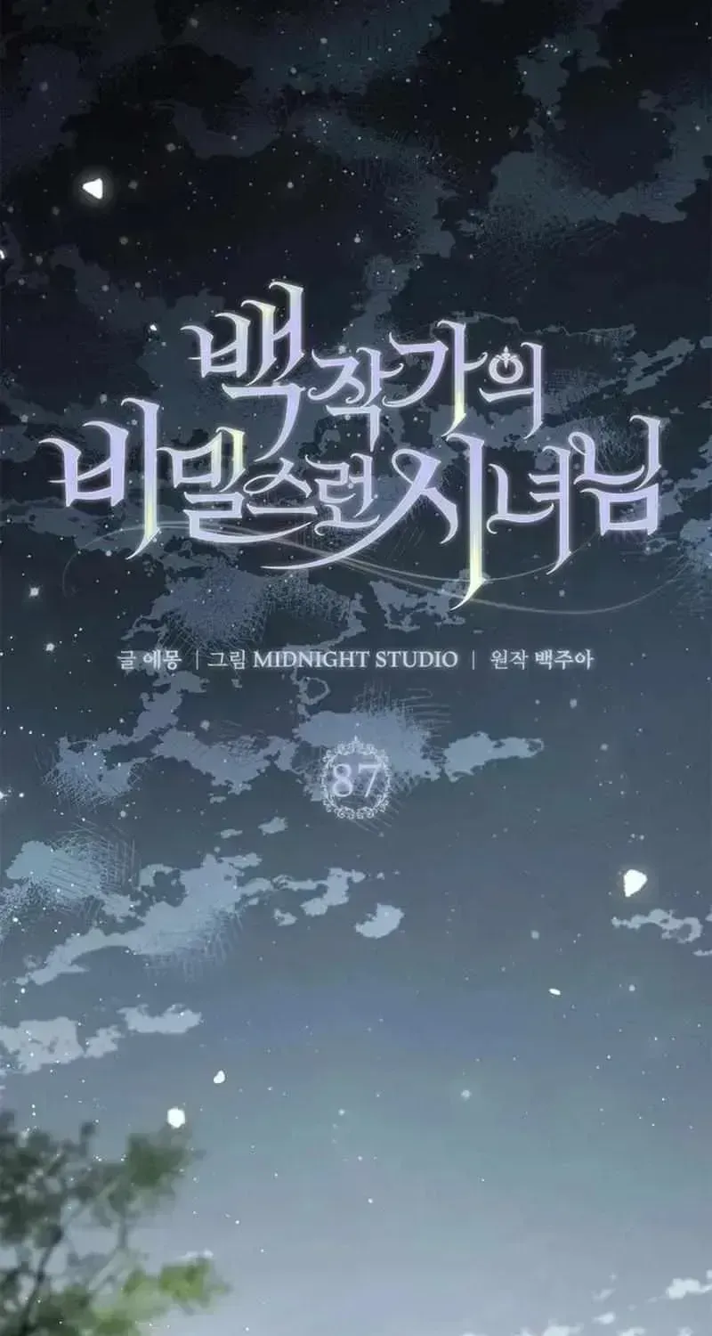 The Count’s Secret Maid Chapter 95.4 - Page 46