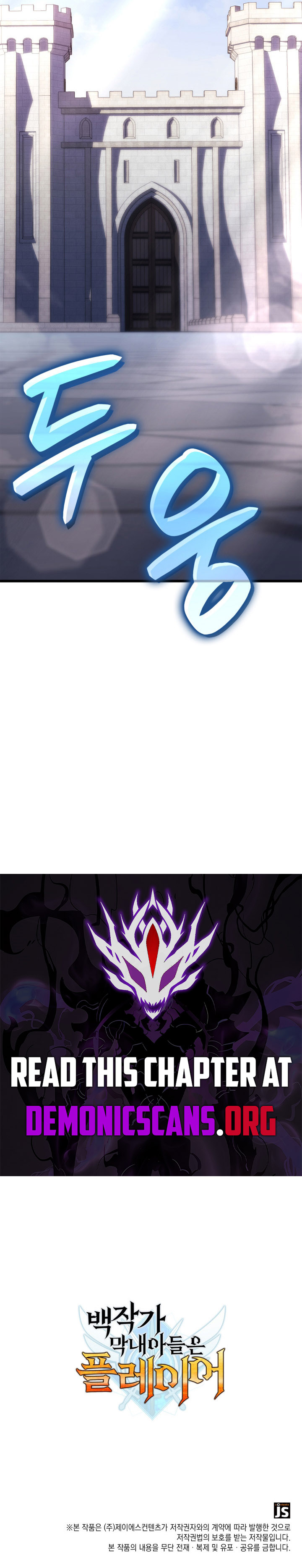 The Count’s Youngest Son is A Player Chapter 102 - Page 12