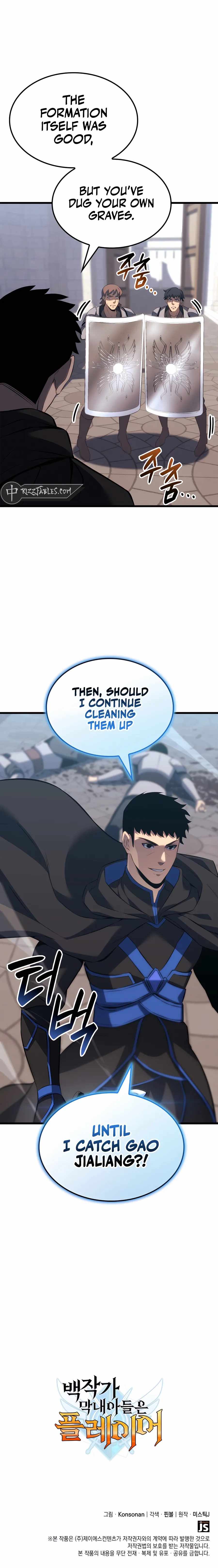 The Count’s Youngest Son is A Player Chapter 104 - Page 11