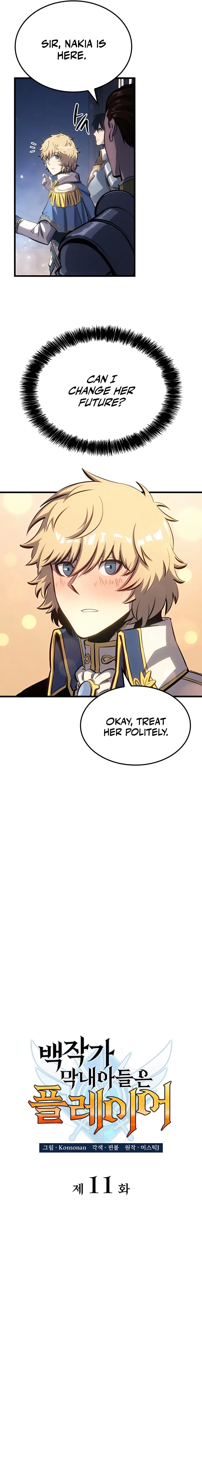 The Count’s Youngest Son is A Player Chapter 11 - Page 5