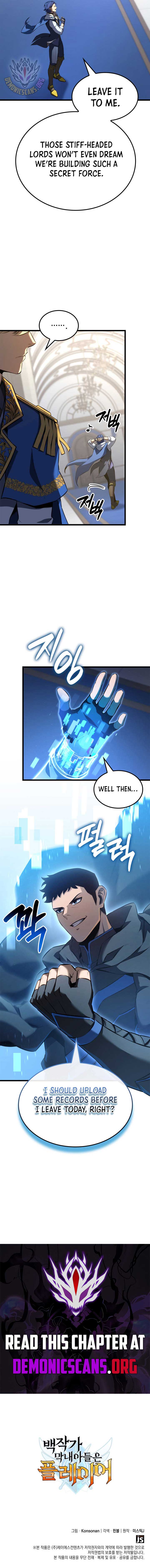 The Count’s Youngest Son is A Player Chapter 115 - Page 13
