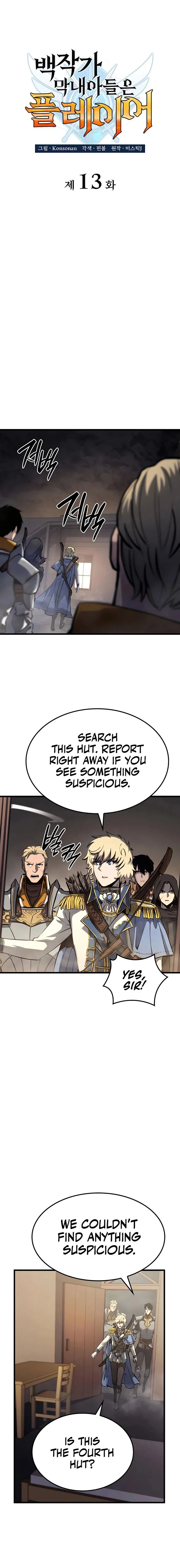 The Count’s Youngest Son is A Player Chapter 13 - Page 1