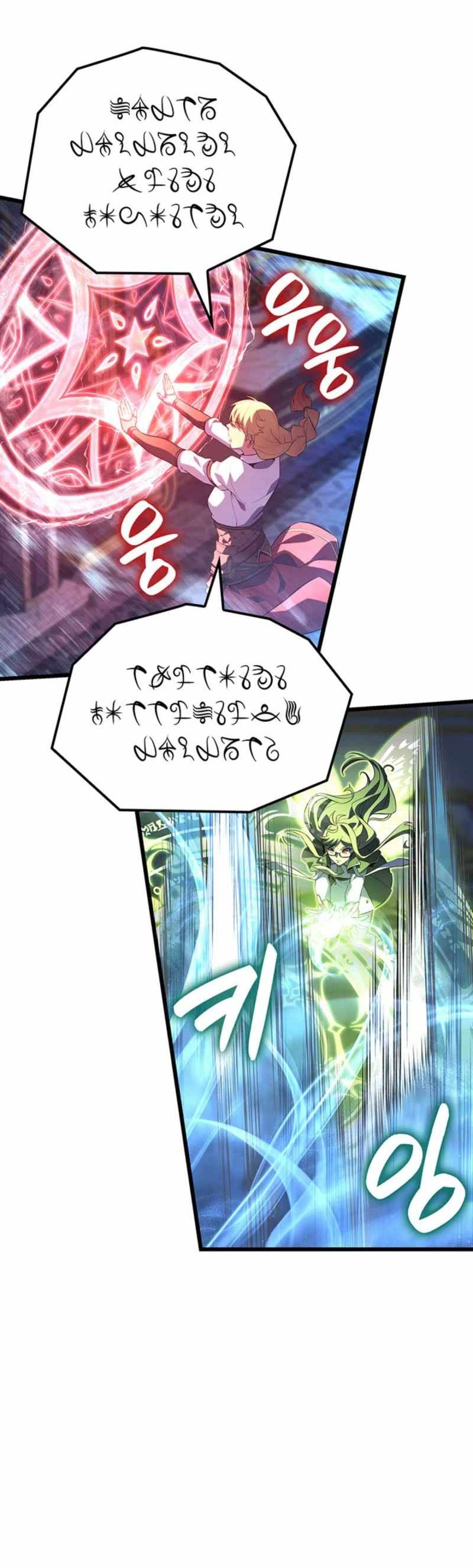 The Count’s Youngest Son is A Player Chapter 132 - Page 12