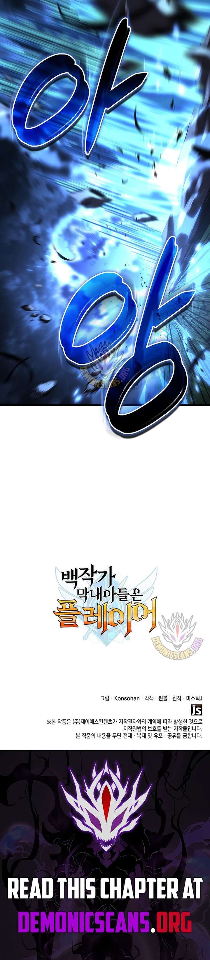 The Count’s Youngest Son is A Player Chapter 133 - Page 13