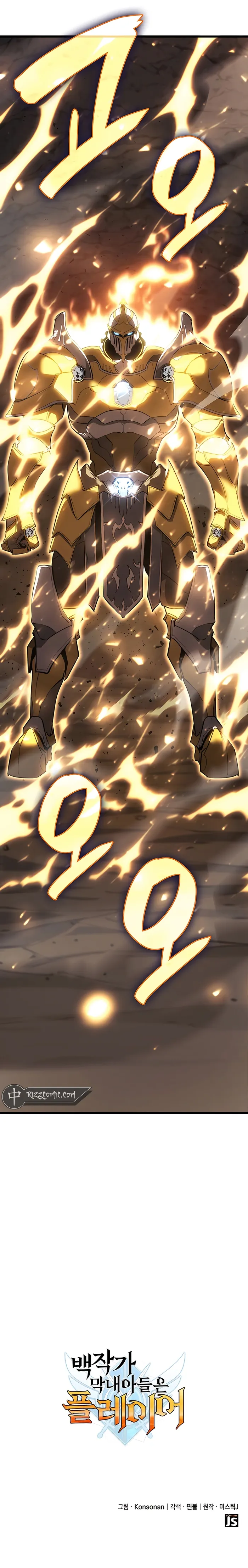 The Count’s Youngest Son is A Player Chapter 14 - Page 19