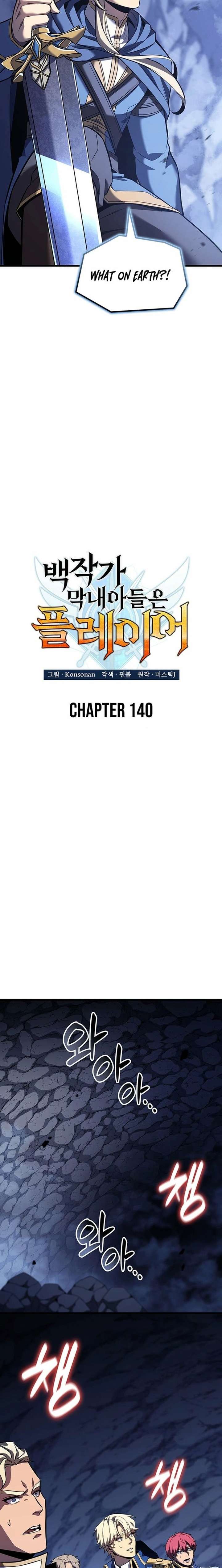 The Count’s Youngest Son is A Player Chapter 140 - Page 7