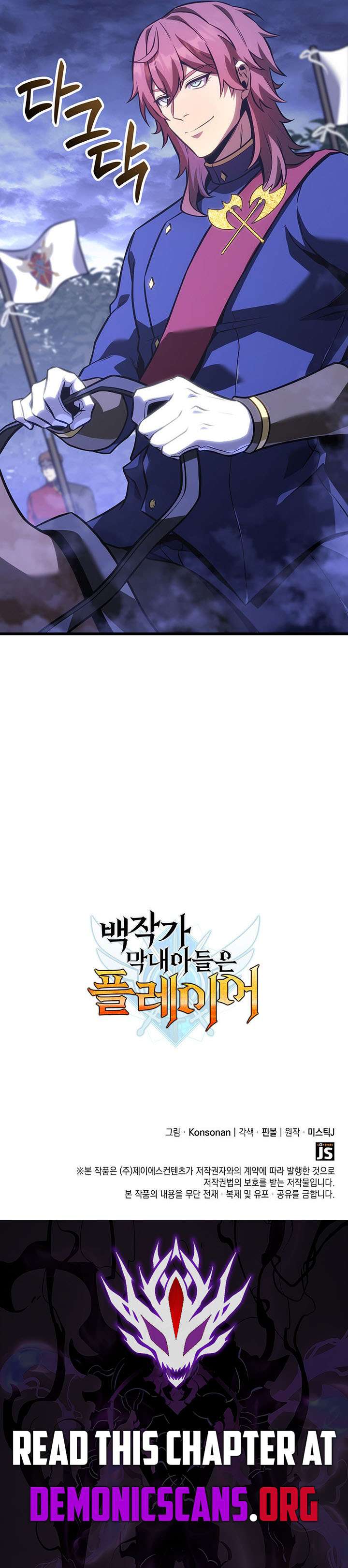 The Count’s Youngest Son is A Player Chapter 141 - Page 14