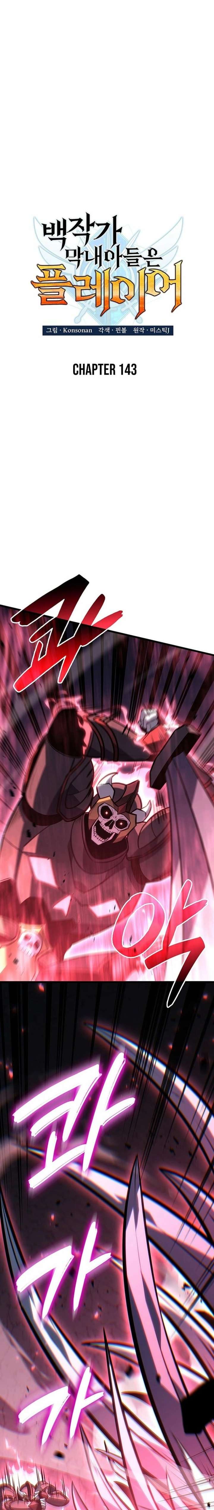 The Count’s Youngest Son is A Player Chapter 143 - Page 8