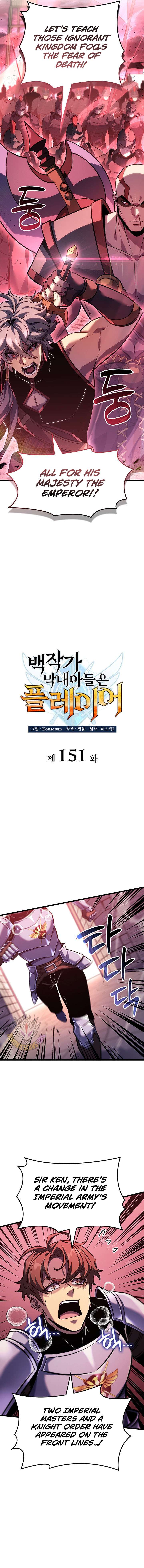The Count’s Youngest Son is A Player Chapter 151 - Page 3