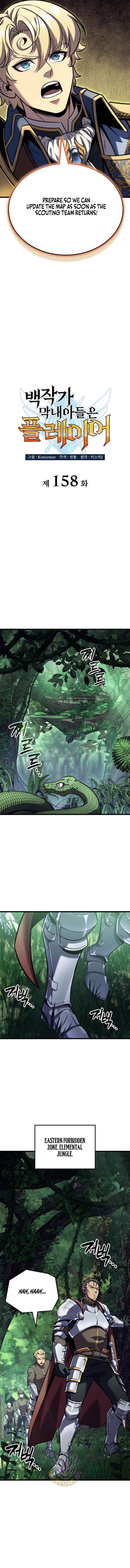 The Count’s Youngest Son is A Player Chapter 158 - Page 7