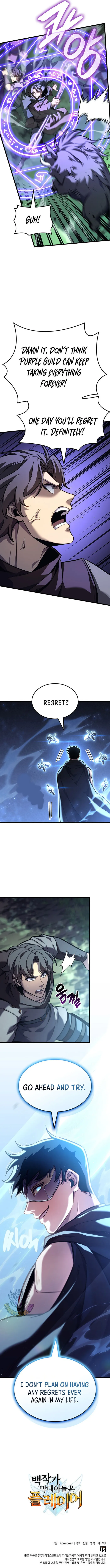 The Count’s Youngest Son is A Player Chapter 160 - Page 13