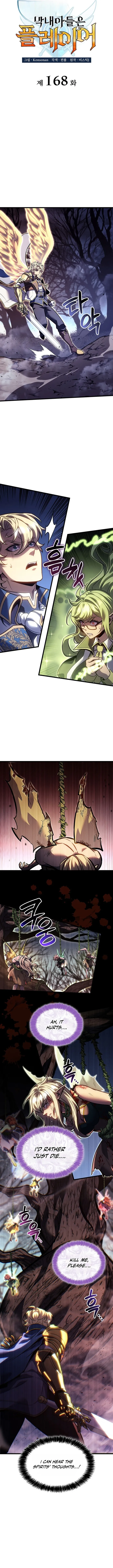 The Count’s Youngest Son is A Player Chapter 168 - Page 3
