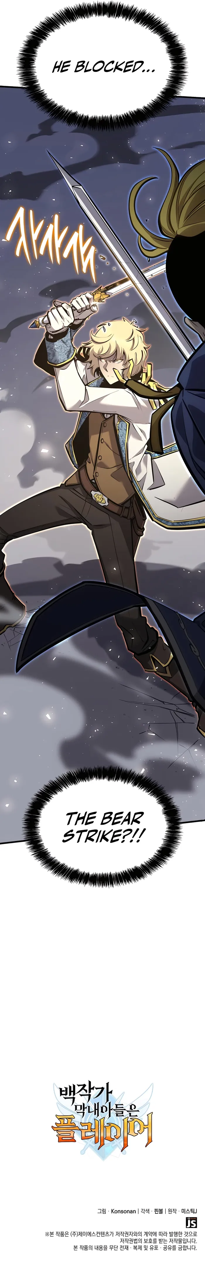 The Count’s Youngest Son is A Player Chapter 21 - Page 17