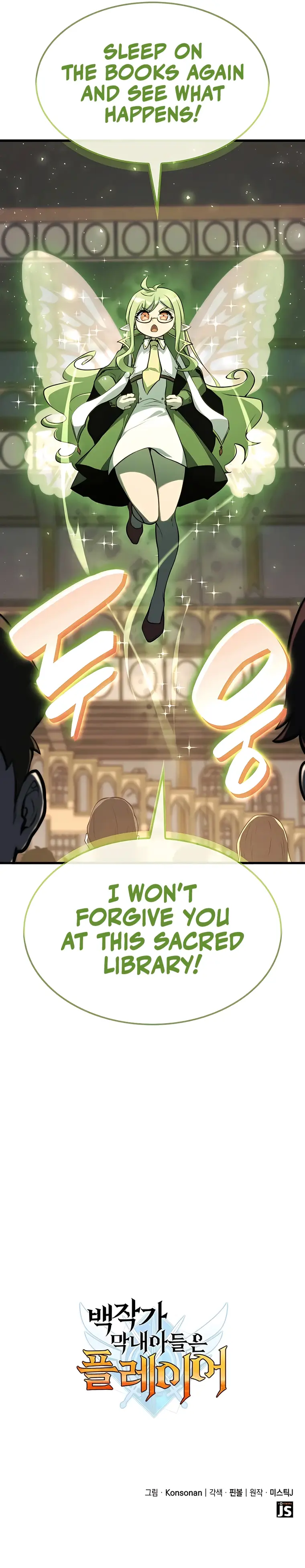 The Count’s Youngest Son is A Player Chapter 30 - Page 24