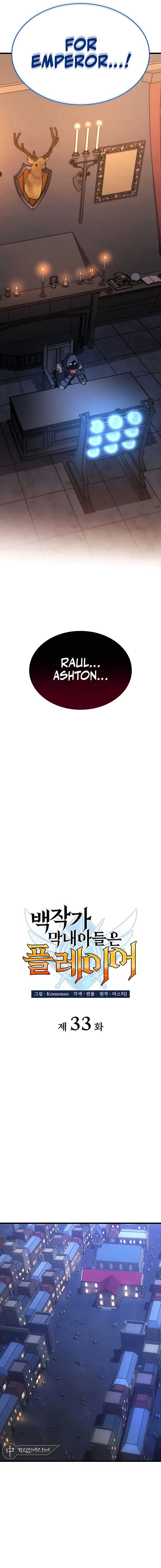 The Count’s Youngest Son is A Player Chapter 33 - Page 5