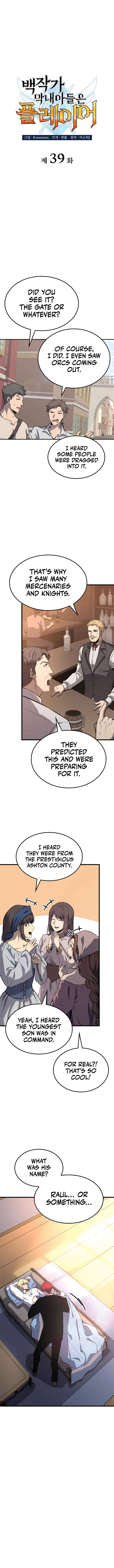 The Count’s Youngest Son is A Player Chapter 39 - Page 4