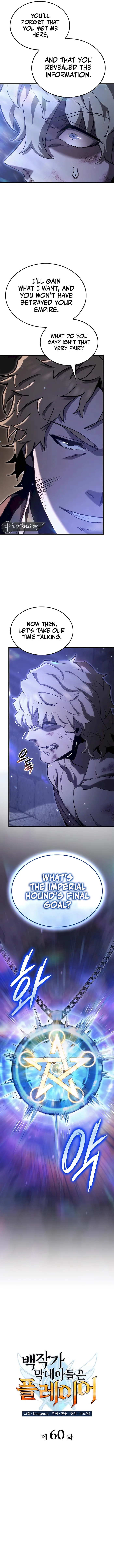 The Count’s Youngest Son is A Player Chapter 60 - Page 4
