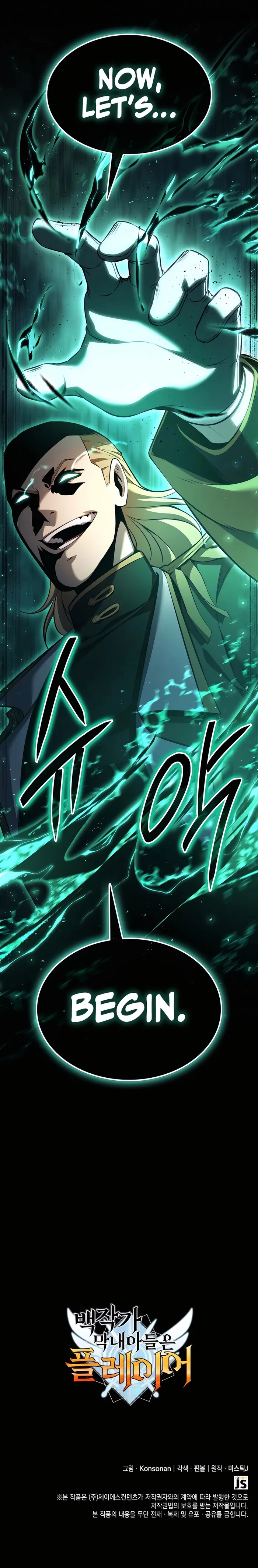The Count’s Youngest Son is A Player Chapter 71 - Page 15