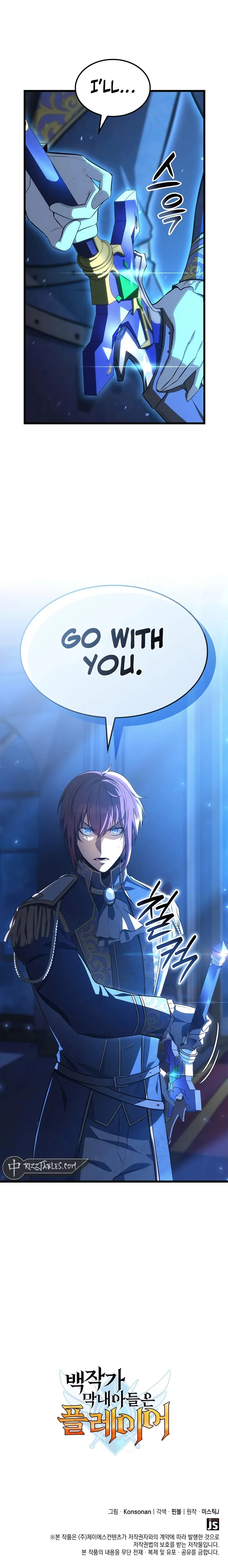 The Count’s Youngest Son is A Player Chapter 74 - Page 14