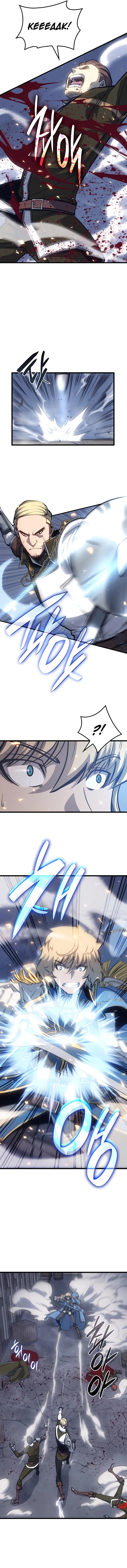The Count’s Youngest Son is A Player Chapter 8 - Page 13