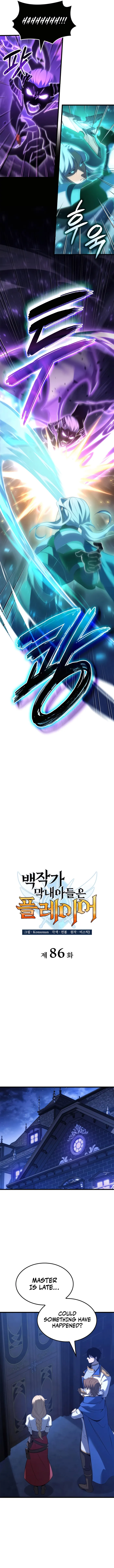 The Count’s Youngest Son is A Player Chapter 86 - Page 3