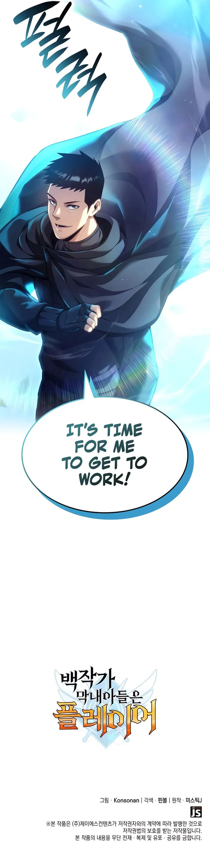 The Count’s Youngest Son is A Player Chapter 92 - Page 11