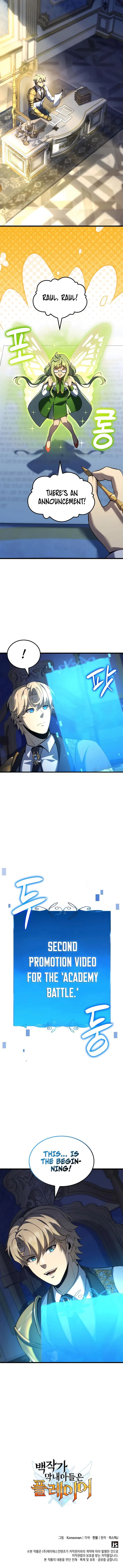 The Count’s Youngest Son is A Player Chapter 93 - Page 11