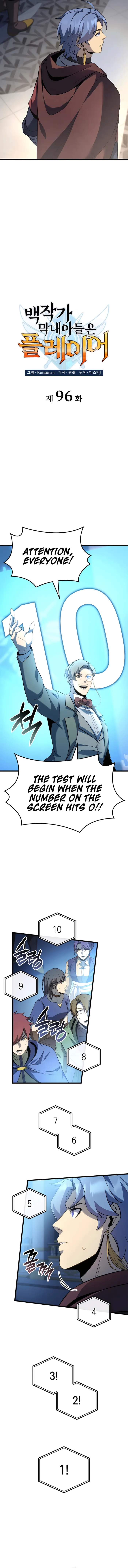 The Count’s Youngest Son is A Player Chapter 96 - Page 4
