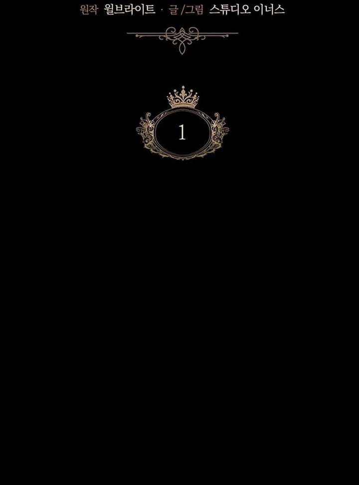 The Crown I Will Seize Chapter 1 - Page 162