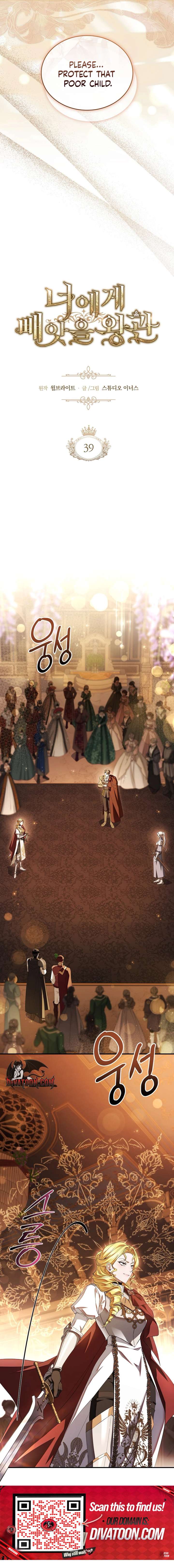 The Crown I Will Seize Chapter 39 - Page 11