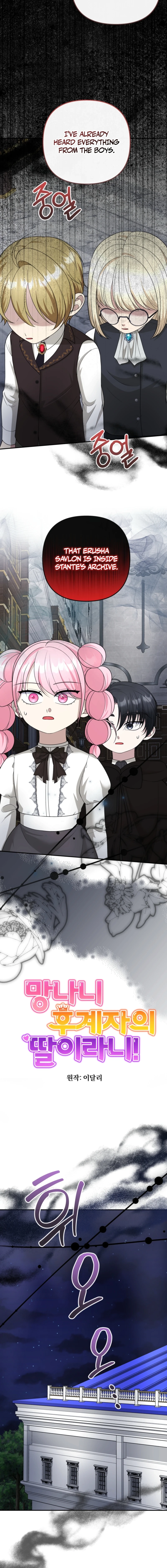 The Daughter of a Rogue Successor! Chapter 59 - Page 4