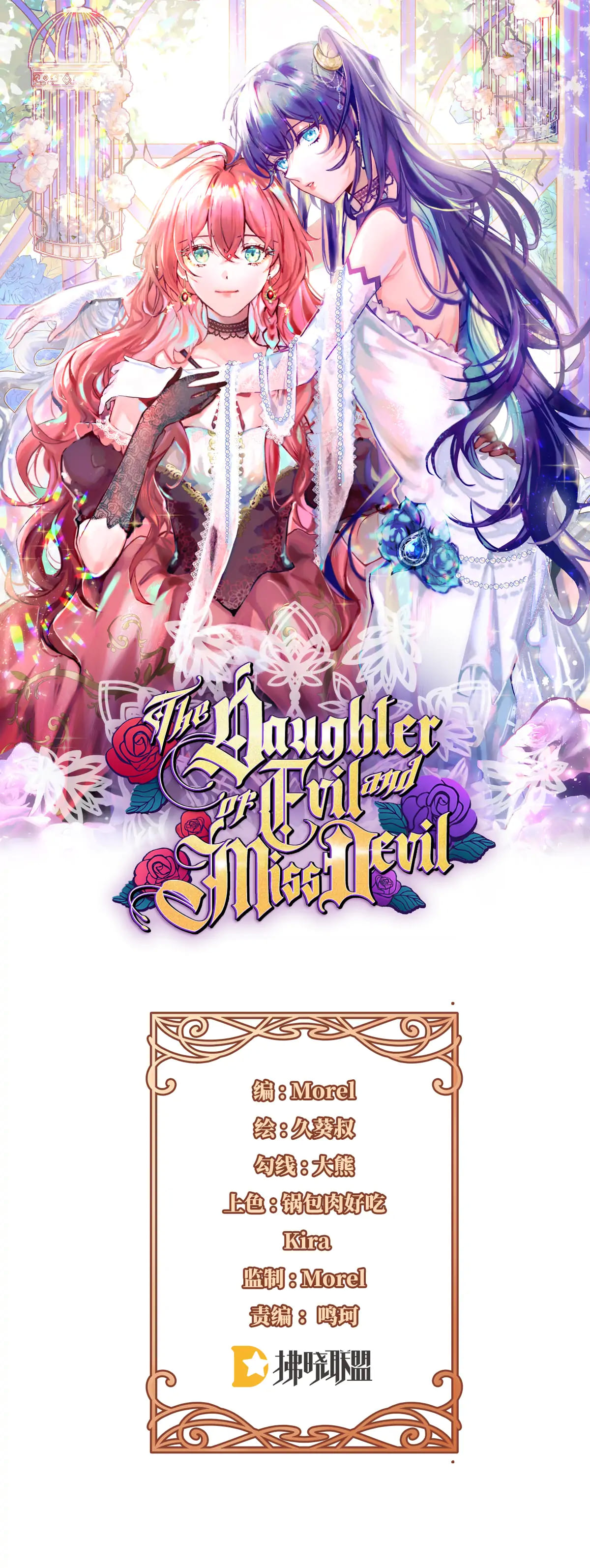 The Daughter of Evil and Miss Devil Chapter 7 - Page 1